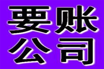 张店收账公司