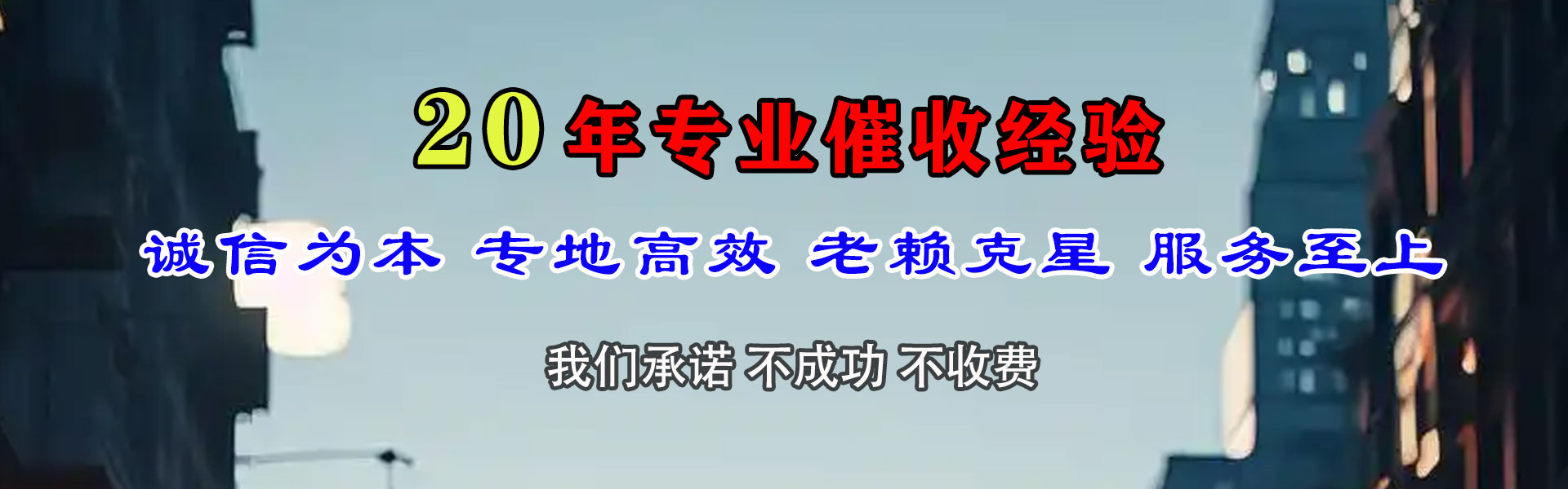 张店收账公司