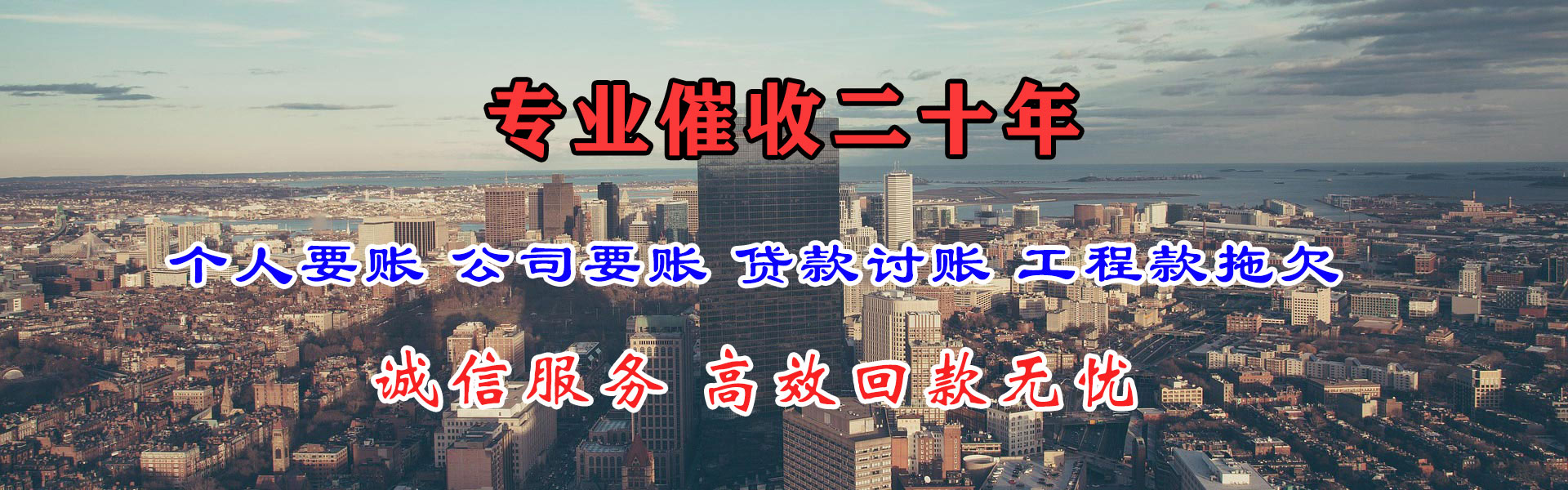 张店收钱公司