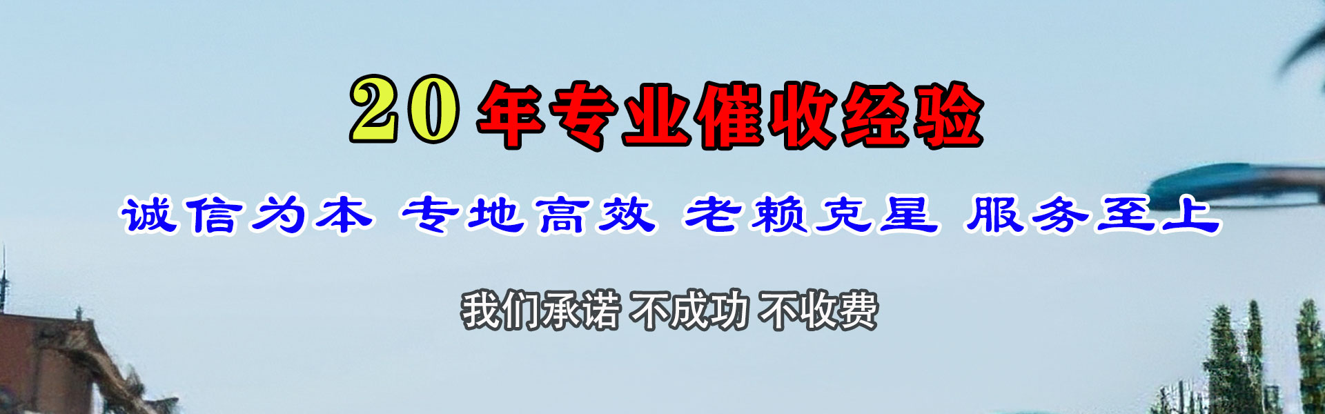 张店讨债公司